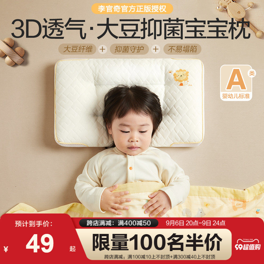 Baby Pillow Baby Kindergarten Special Children Pillow washable Bacteriostatic Soybean Fiber Pillow Single Only-Taobao