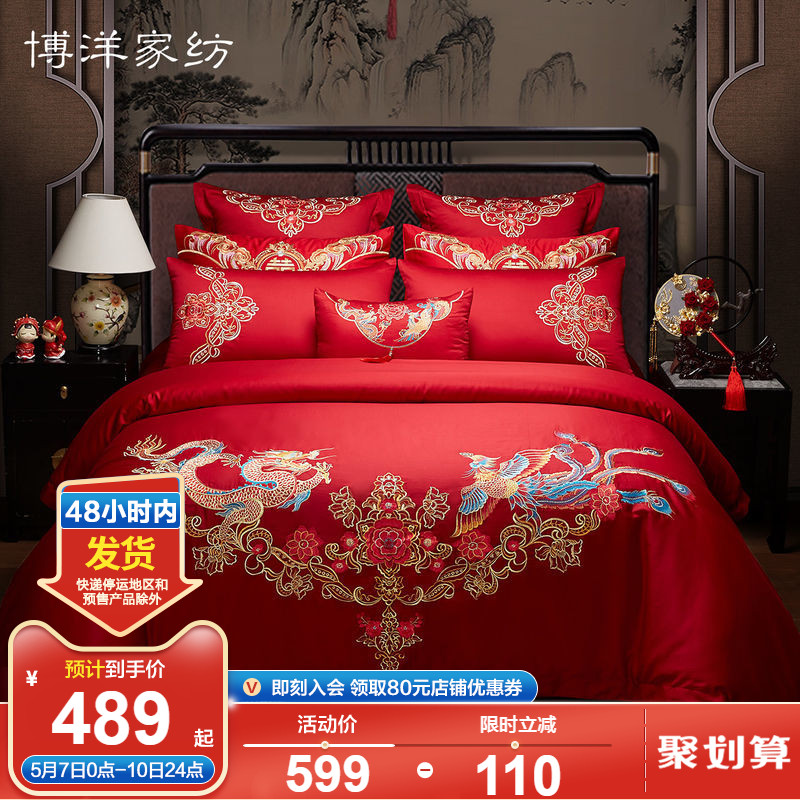 Boyo Family Spinning Wedding Qing Four Sets Big Red New Wedding Bed Four Sets Of Wedding Four Sets Big Red Newlywed Dragon Phoenix