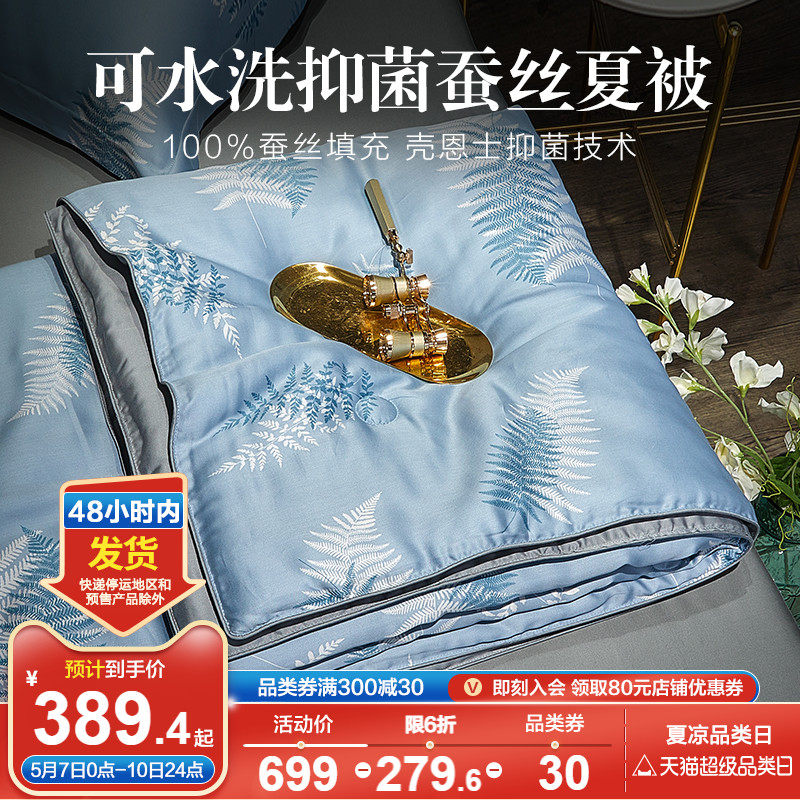 Boyo silk quilt washable silk summer quilted by air conditioning by summer cool by summer quilts for children students Summer quilts