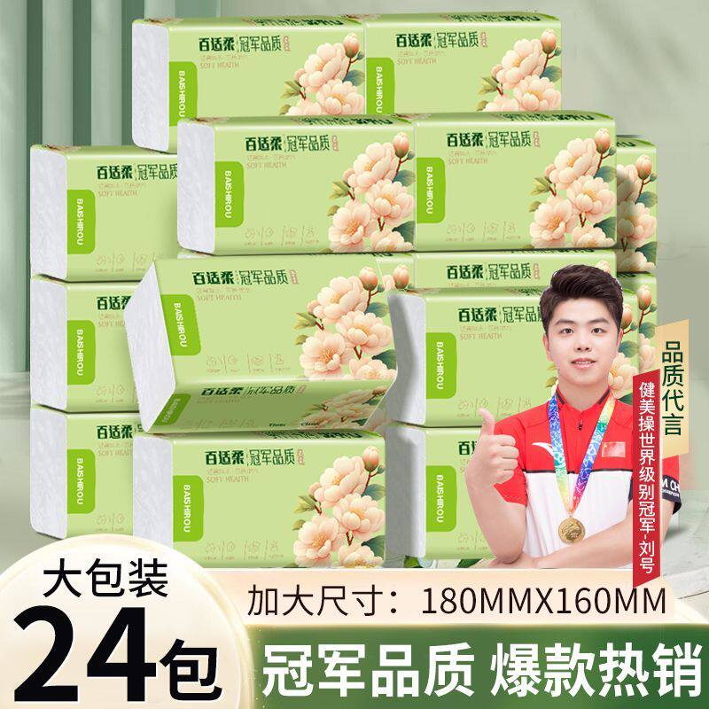 婕缇纸品店的LOGO