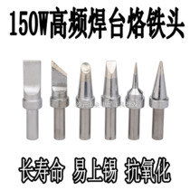 Quick 205 soldering station soldering iron head 500-5C soldering iron tip horseshoe-shaped universal high frequency 150W high power soldering station