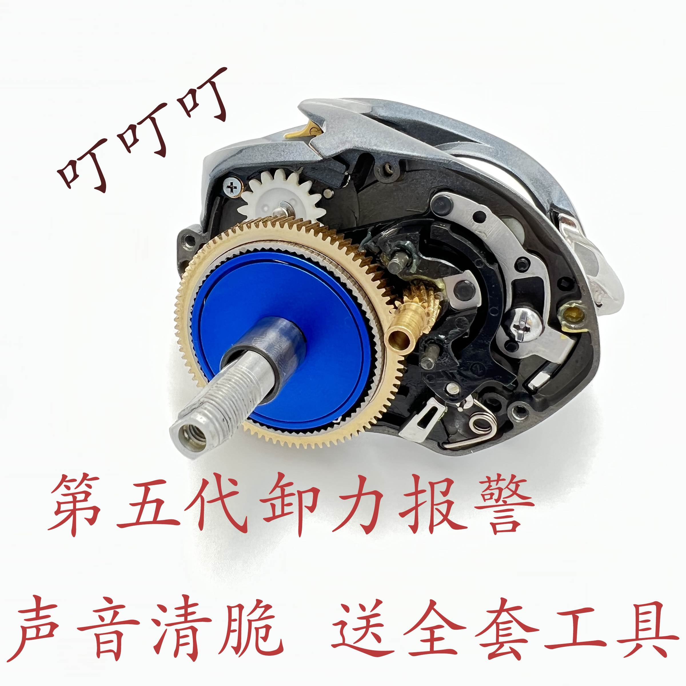 Five generations of uninstallation alarm modification subdragon unloading alarm Spider five generations unloading alarm red spider Alpha