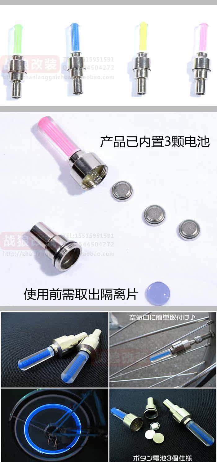 Lumière vélo - feux de Valve - Ref 2403690 Image 3