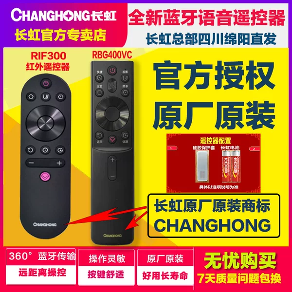 Товары от 长虹美连城专卖店