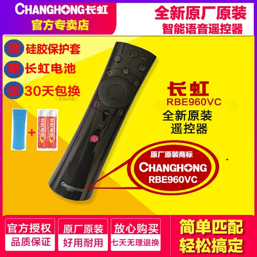 Оригинальный Changhong TV Remote Control RBE960VC 55DP800 58D6P 58C3 55:00 65:00