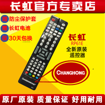 Original long rainbow remote control RP61E General RCH7M61A suitable for ITV50818 ITV58928F