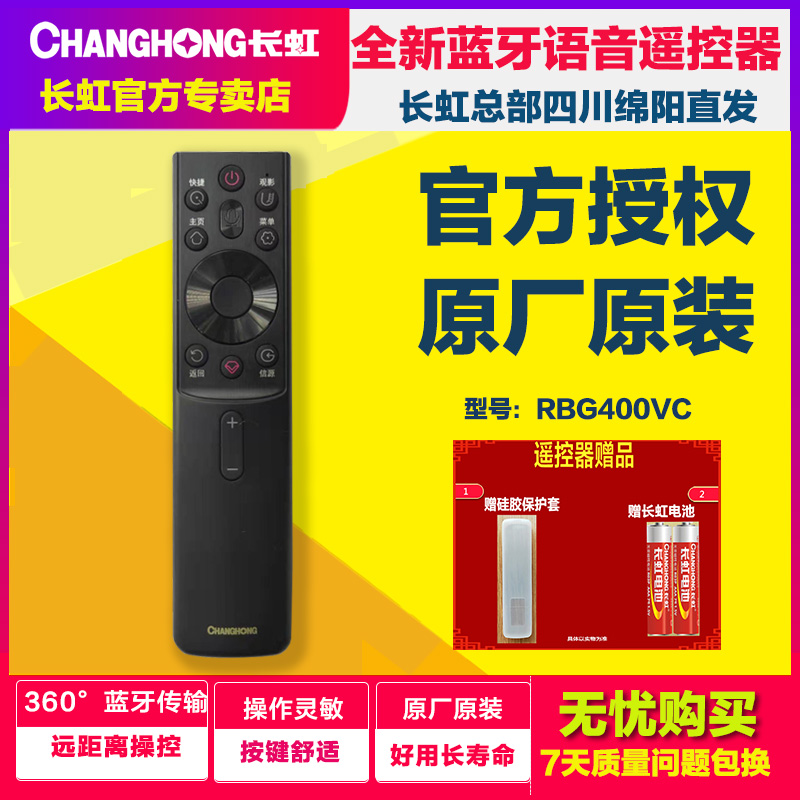 Original factory Changhong voice remote control RBG400VC 55 65G7S G7 D6H 70 75D4PS