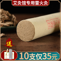 4cm Ai Strips Plus Coarse Thunder fire Moxibustion Special 4 cm Moxibustion Column Domestic Chen year pure Ai Zhengqi Ai Acupuncture-Moxibustion sepal Jiang