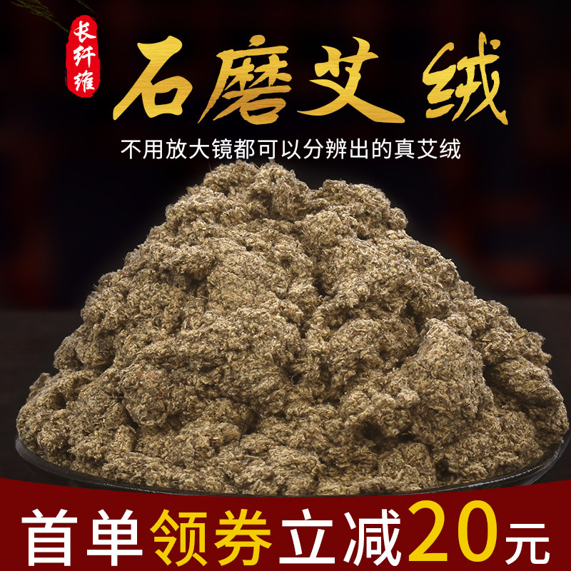 Mugwort wild stone-ground wormwood velvet bulk gold mugwort beauty salon household foot soaking moxibustion bar cushion 500g