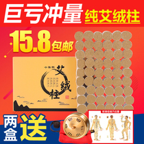 Thunder Fire Moxibustion Chen Years Ai Pillar Ai Suede Column Medicine Ejo Nanyang Ahay Moxibustion Strips Non Smokeless Pure Iscolumn Household