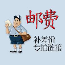 Postage supplement difference premium Tailor Made Custom Product Remake Difference How Much to compensate