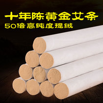 Decade Chen 50: 1 Moxibustion Strips Non Smoke-free Ai Pillars Eivet Moxa Grass Strips Pure Handmade Ibar Batch of Home