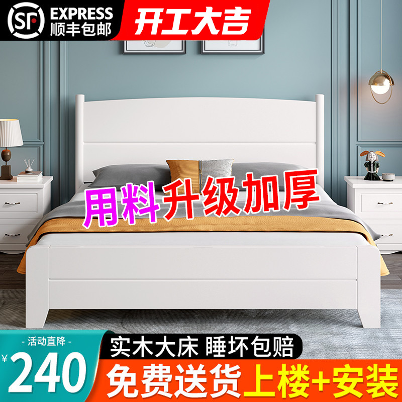 Solid wood bed modern simple 1 8m double bed thick 1 3cm single 1 5m light luxury factory direct selling wood bed