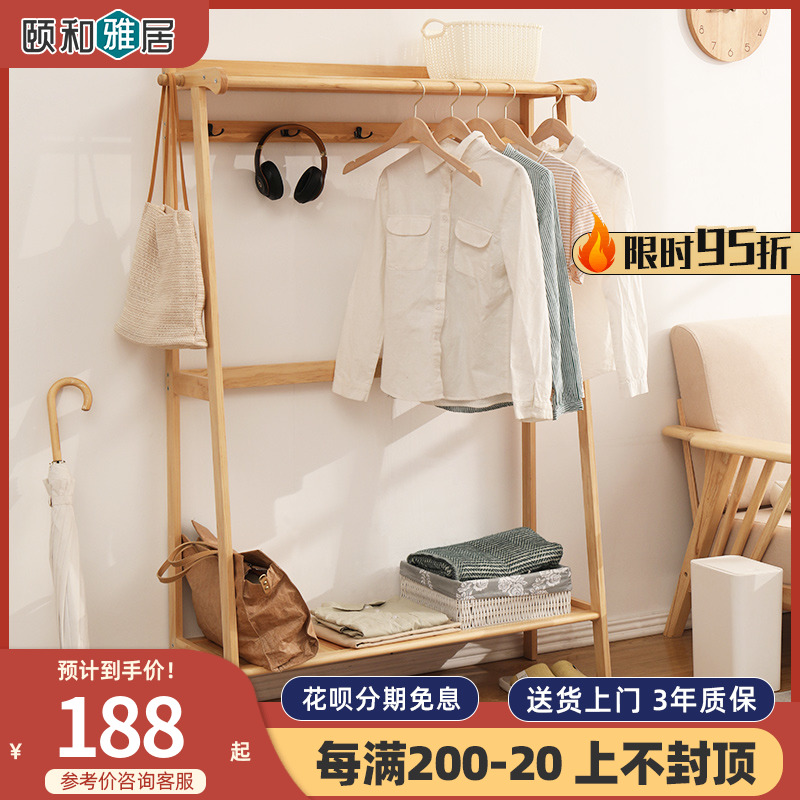 Clothes hanger floor bedroom solid wood Clothes hat rack Home hanging clothes hanger Easy landing clothes hanger minimalist modern clothes rack