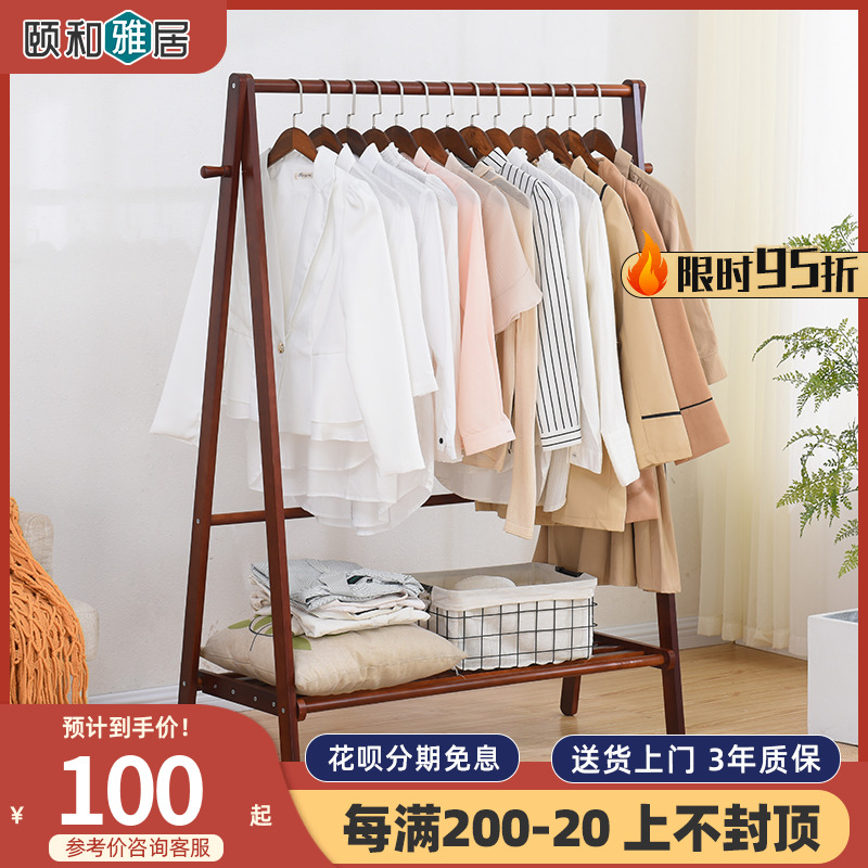Solid wood coat frame floor bedroom clothes rack clothing rack wallet rack simple modern folding