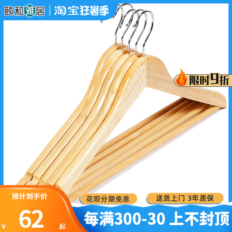 Solid wood traceless anti-slip clothes brace clothes hanger wooded hanger wood with clothes hanger hanger hanger