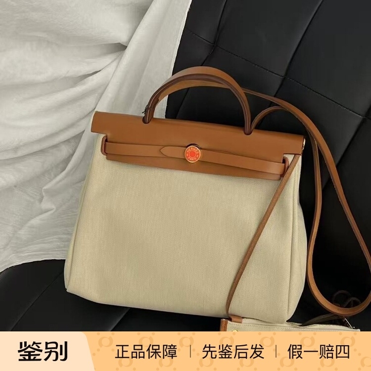 Hermes Beige and Brown Color-Blocked 31 Herbag Crossbody Bag K-Engraved Y260 Consignment Service