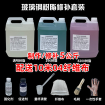 196 FRP resin glue set 191 fishing boat repair car truck bumper audio mold repair material