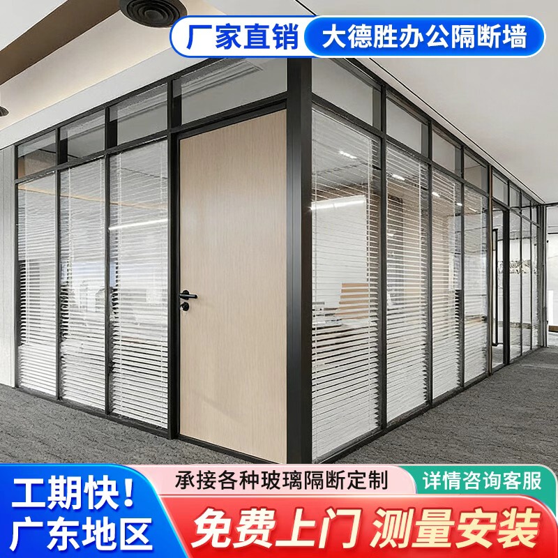 Guangdong Glass Partition Wall Office Factory Double-Layer Glass Aluminum Alloy Louver Double-Layer Soundproof Glass High Partition Wall