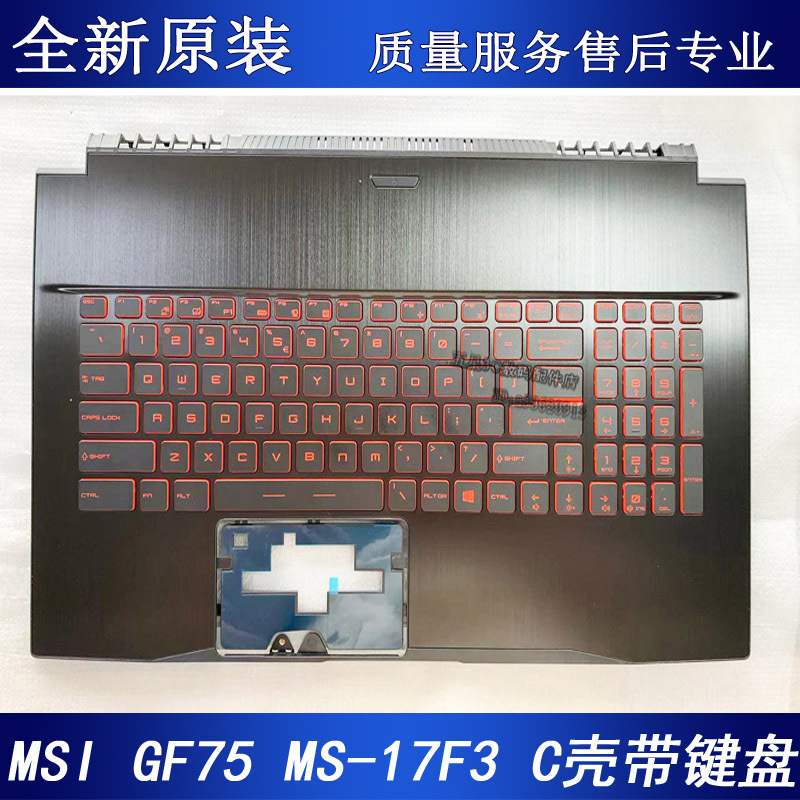 Suitable for Msi Gf75 C Shell with Keyboard Assembly Ms-17F1 Ms-17F3 a Shell