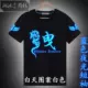 Vũ điệu dạ quang TIM T-shirt shuffle dance hip hop street dance tóc huỳnh quang tay ngắn học sinh nam và nữ quần áo nhanh khô áo thun nam có cổ