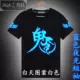 Vũ điệu dạ quang TIM T-shirt shuffle dance hip hop street dance tóc huỳnh quang tay ngắn học sinh nam và nữ quần áo nhanh khô áo thun nam có cổ