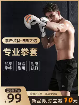 Boxing gloves, men's professional boxing gloves, sandbags, special adult sanda sandbags, training, women's boxing suits, fighting