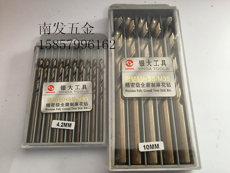 Silver-large cobalt-containing twist drill M35 high speed mesh straight shank drill stainless steel die steel metal drill 2-10MM