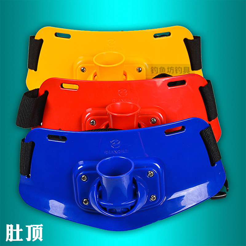 Belly top fishing waist top boat rod bracket sea fishing belt rod support boat fishing sea fishing equipment can rotate fishing gear up and down