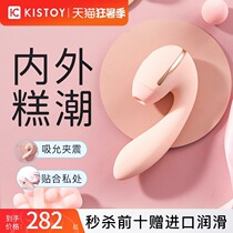 成人 kisstoy tina mini 吮吸秒潮入体自慰器玩具女震动棒女生专