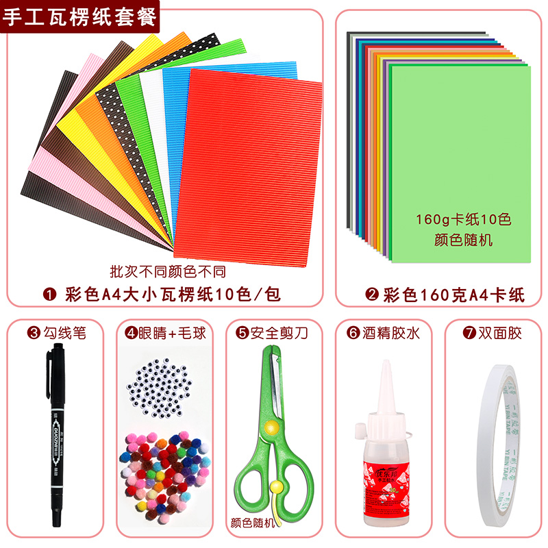 Colorful corrugated paper wavy paper hand-folded material package set kindergarten children DIY handmade paper corrugated paper