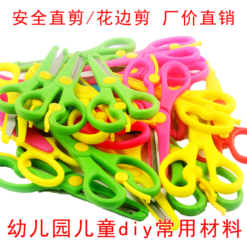 Plastic Scissors Nursery School Children Handmade Students Cut Paper Office Home Safety Unhurt Hand Portable Lace Cut