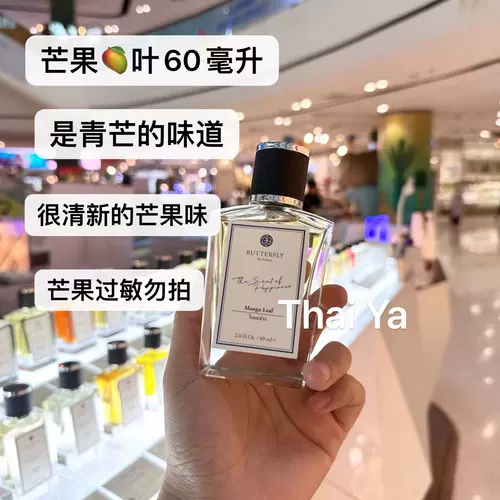 Butterfly, духи со стойким ароматом, четки из алойного дерева, Таиланд, 60 мл