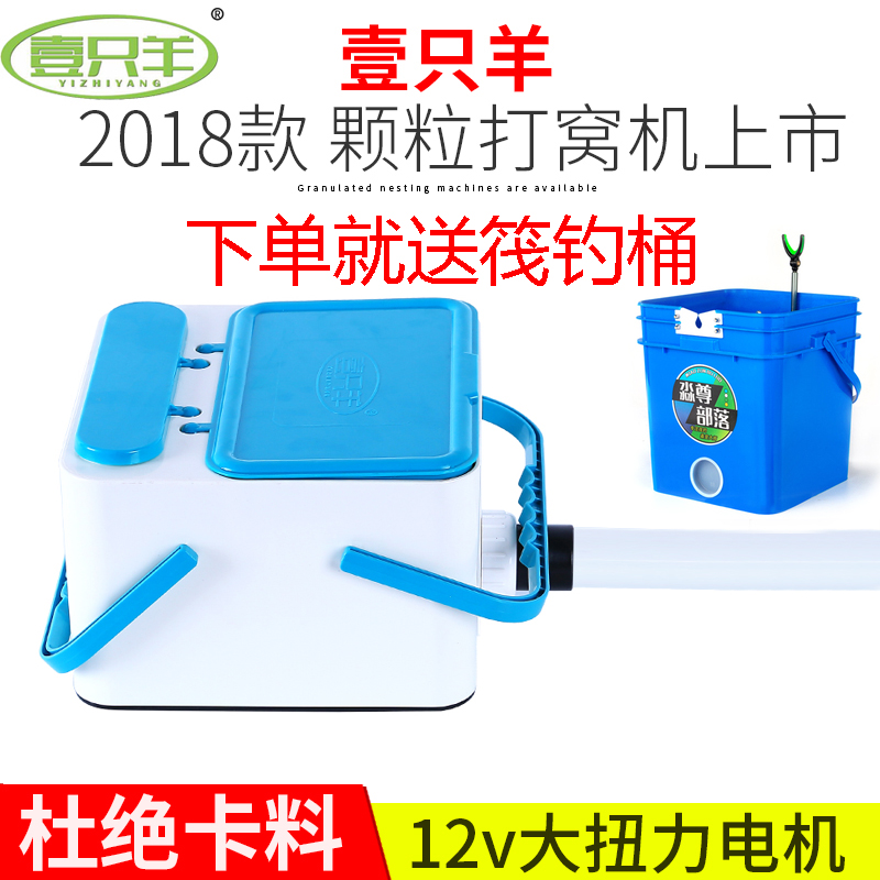 A sheep raft fishing automatic cohort machine Saver corn grain Bait Feeding material Raft Fishing Bucket Kickstand Suit