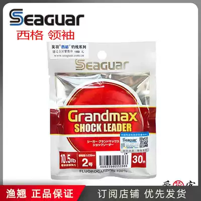 Boutique Sigel leader Luya raft fishing Freshwater sea fishing carbon line sub-line 30 meters Luya raft fishing line fishing line