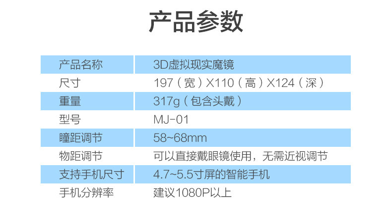 Lunettes VR ou 3D MJ-01 - Ref 1227893 Image 15