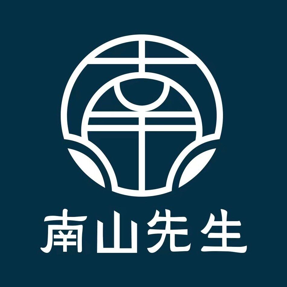 南山先生茶具严选