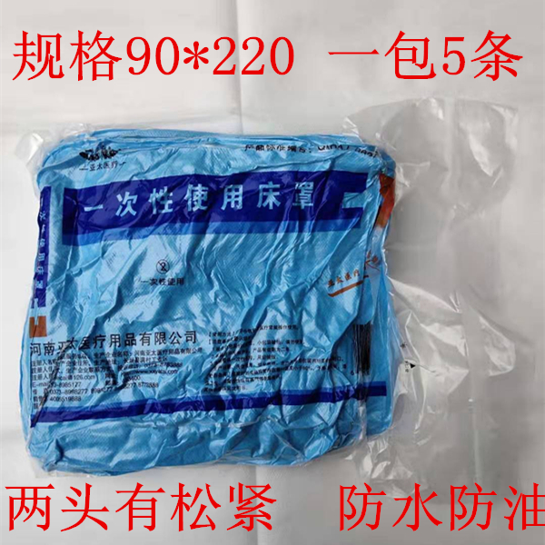 Disposable beauty bedspread medical therapy massage sheets two ends of rubber band with elastic stretcher cover 90*220