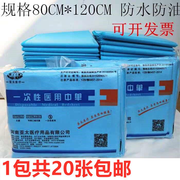 Disposable mattress single maternity nursing pad sterile medical pad single pregnant woman examination surgery 80*120cm pad middle single