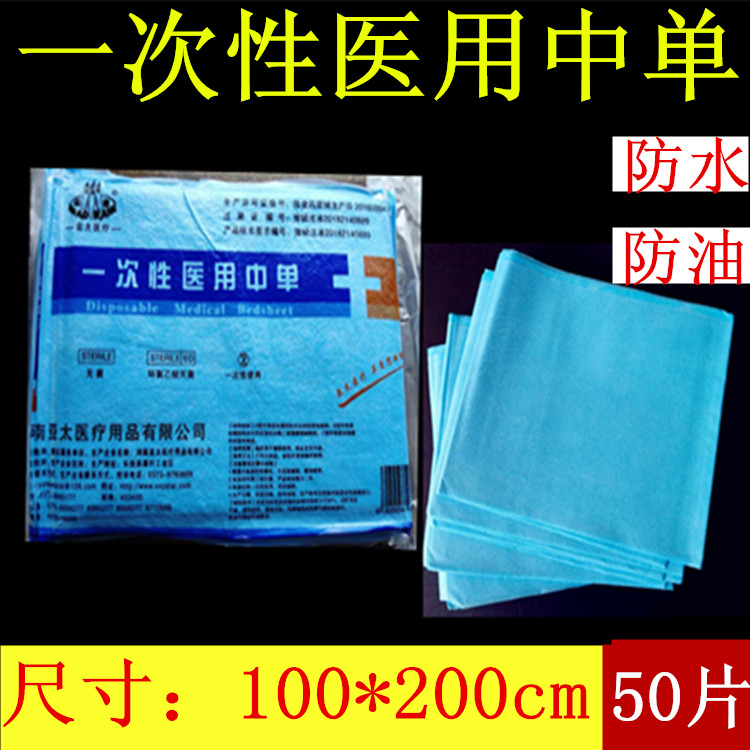 Thickened disposable sheets waterproof sterile pad single surgery single 100*200 beauty salon