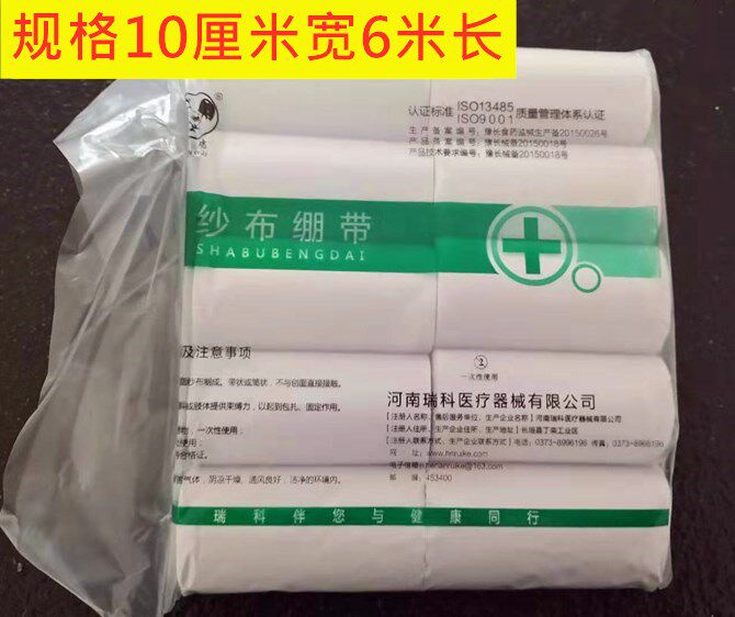 Gauze bandage thickening type 10 cm wide 600 cm long pack of 10 rolls