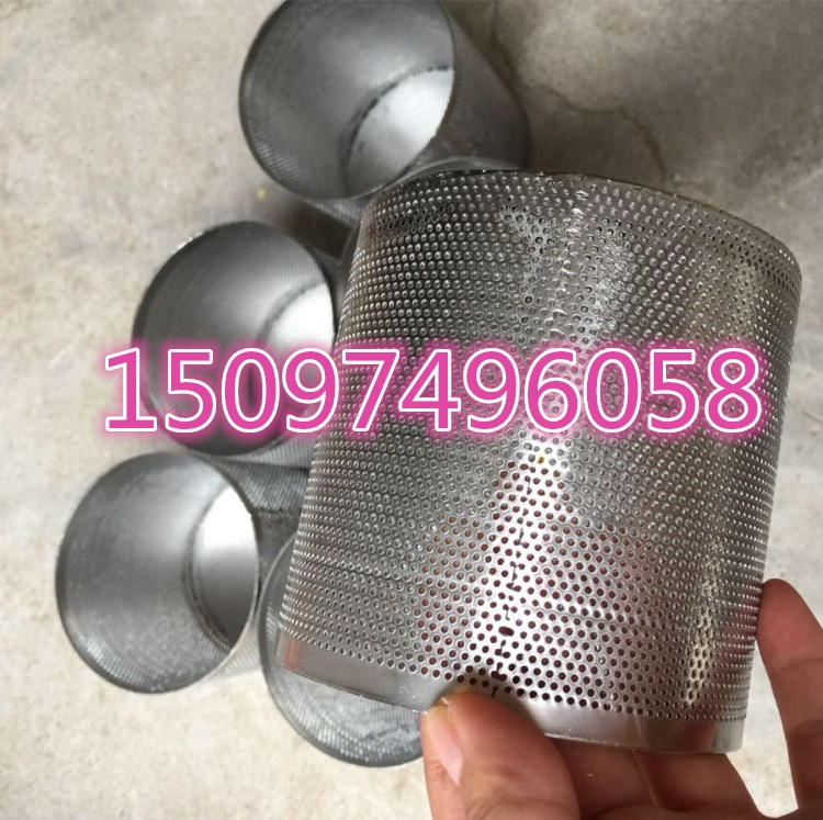 Small hole parts filter screen punching screen filter barrel stainless steel press filter cartridge rice filter cartridge