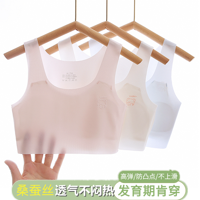 Girls underwear development stage of primary school pupils without trace 10 14 year old girl bra vest 12 girl