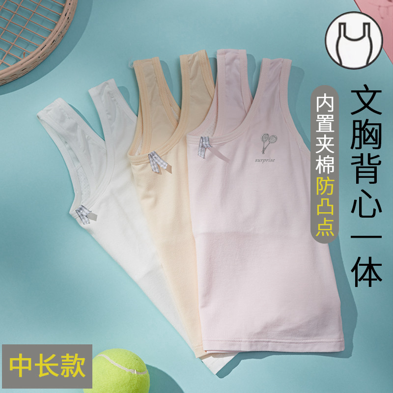 Pure Cotton Girl Lingerie Hair Nursery School Middle School Junior High School Junior High School Junior High School Junior High School Kids Wear Harness Girl Bra