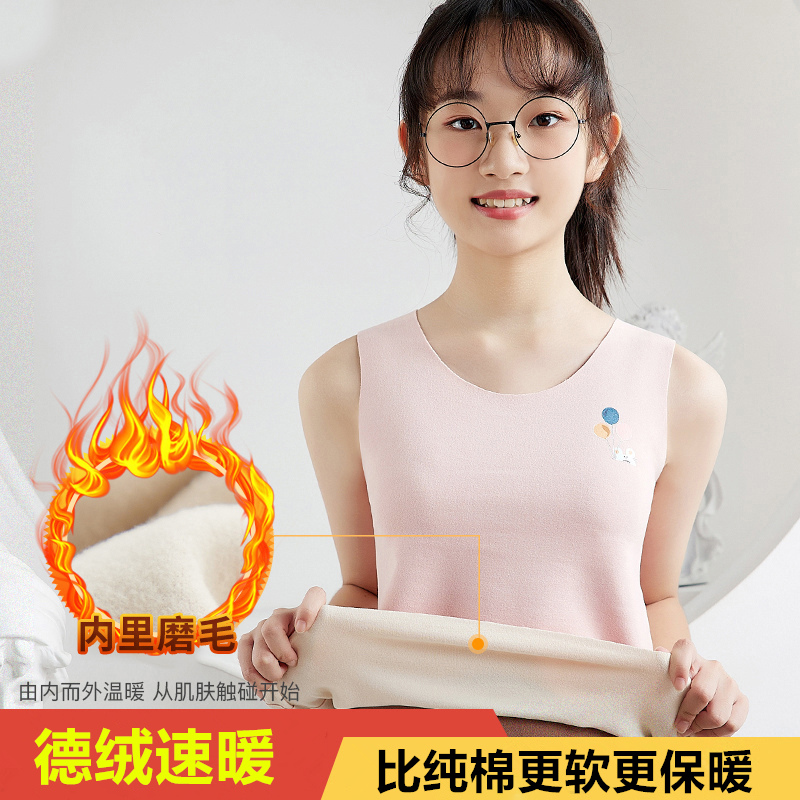 Developmental girls' thermal vest Develvet junior high school student girls' underwear wears middle-aged girls' bottoming shirts