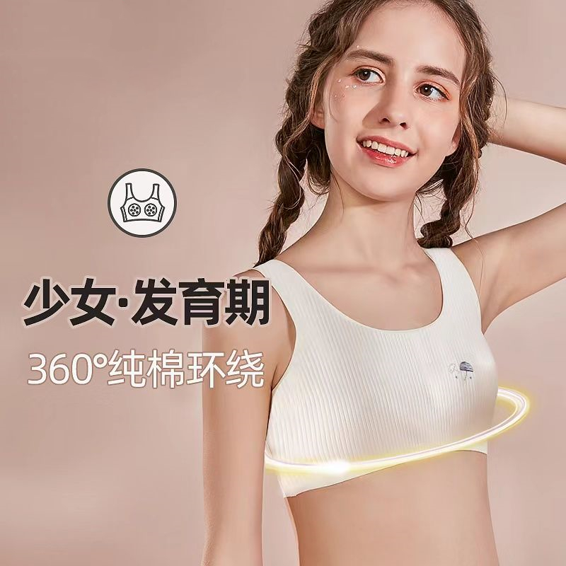 Cotton breathable underwear female students junior high school students female big children development period thin section small vest bra anti-bulge
