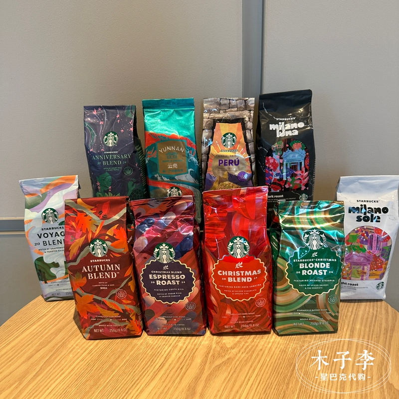 Starbucks Coffee Beans Starbucks Seasonal Limited Edition Coffee Beans Anniversary Single-Origin Yunnan Updated in Real-Time