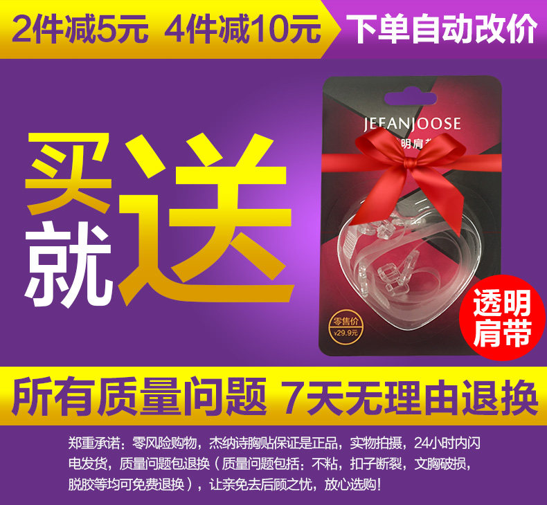 Soutien-gorge invisible jeunes femmes JEEANJOOSE WX0 - Ref 786051 Image 6