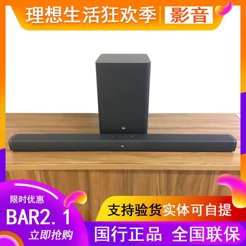 jbl bar 2.1 wall mount