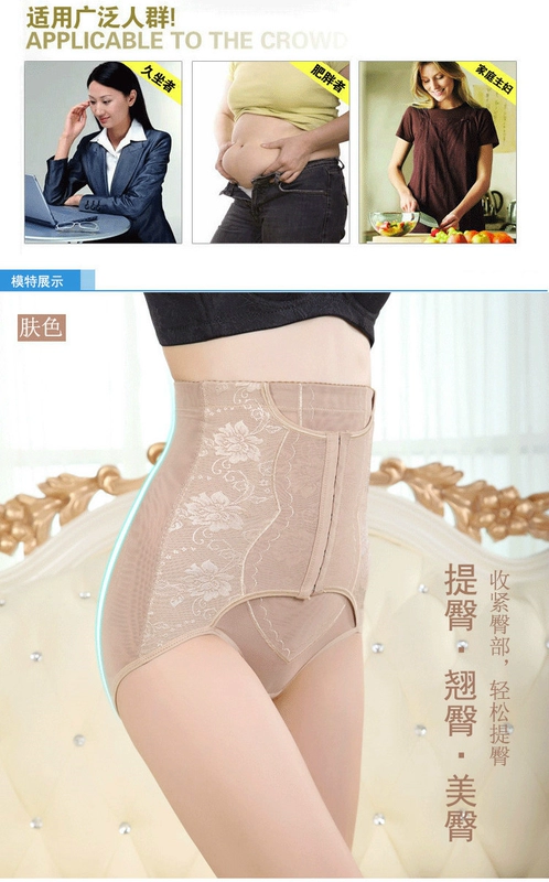 Tingmei Yuya mùa hè siêu mỏng sau sinh bụng cao eo không có dấu vết nhựa eo corset cơ thể định hình quần lót phụ nữ